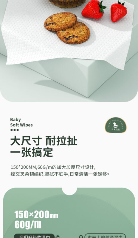 纯水湿巾80抽大包婴儿手口湿巾