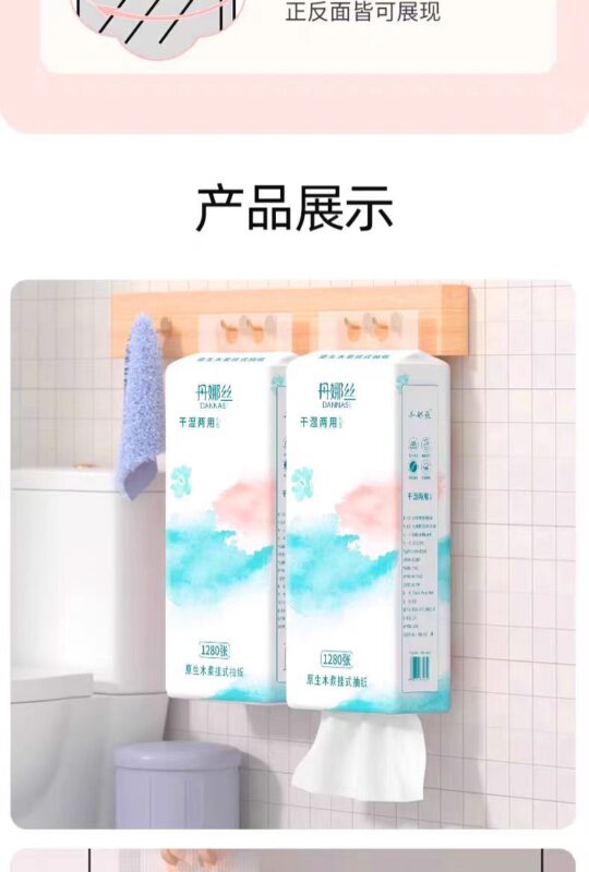 悬挂式抽纸1280张底部抽纸家用