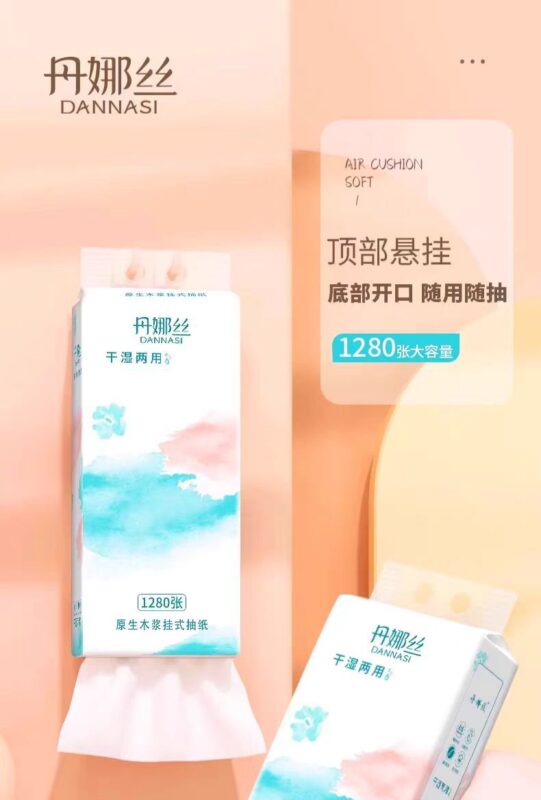 悬挂式抽纸1280张底部抽纸家用