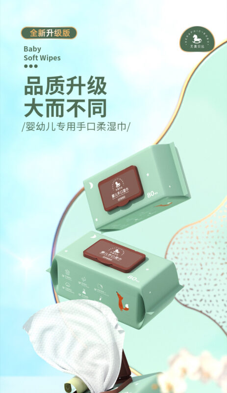 纯水湿巾80抽大包婴儿手口湿巾