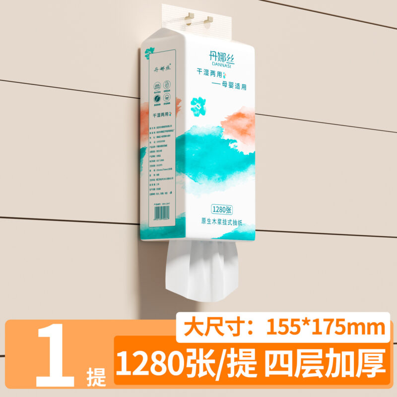 悬挂式抽纸1280张底部抽纸家用-huitchan网创