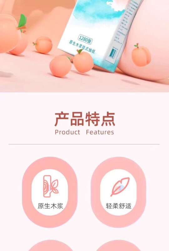 悬挂式抽纸1280张底部抽纸家用