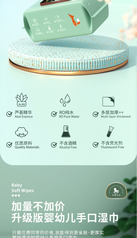 纯水湿巾80抽大包婴儿手口湿巾
