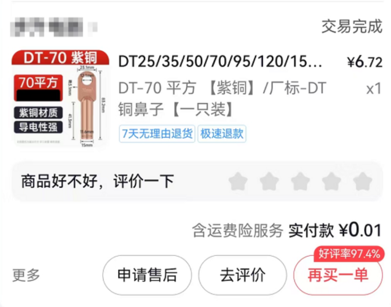 撸铜鼻子