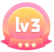 LV3 等级-LV3-HFXZHAN网创