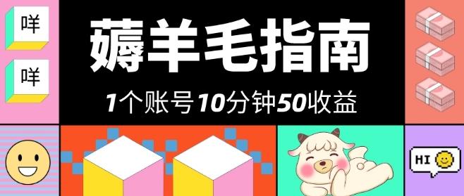 我这朋友薅美团羊毛，1个账号10分钟50收益，有手就能搞！-huitchan网创