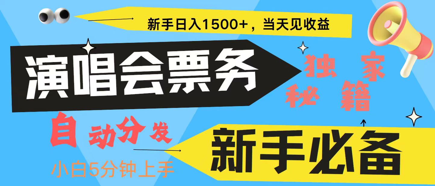 7天获利2.4W无脑搬砖 普通人轻松上手 高额信息差项目  实现睡后收入-huitchan网创