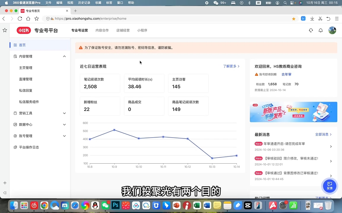 红薯老师·小红书聚光投放底层逻辑课-huitchan网创