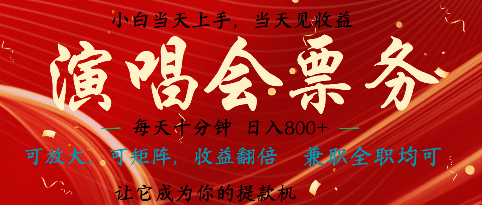 7天收益1.9W 无脑搬砖项目 0门槛0投资 可矩阵操作-huitchan网创