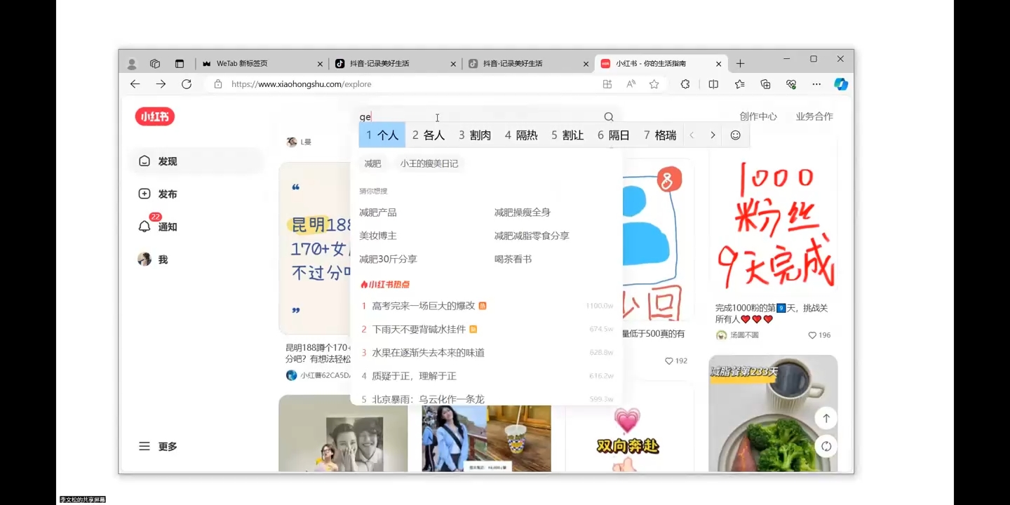全域运营操盘(抖音+私域+小红书)-huitchan网创
