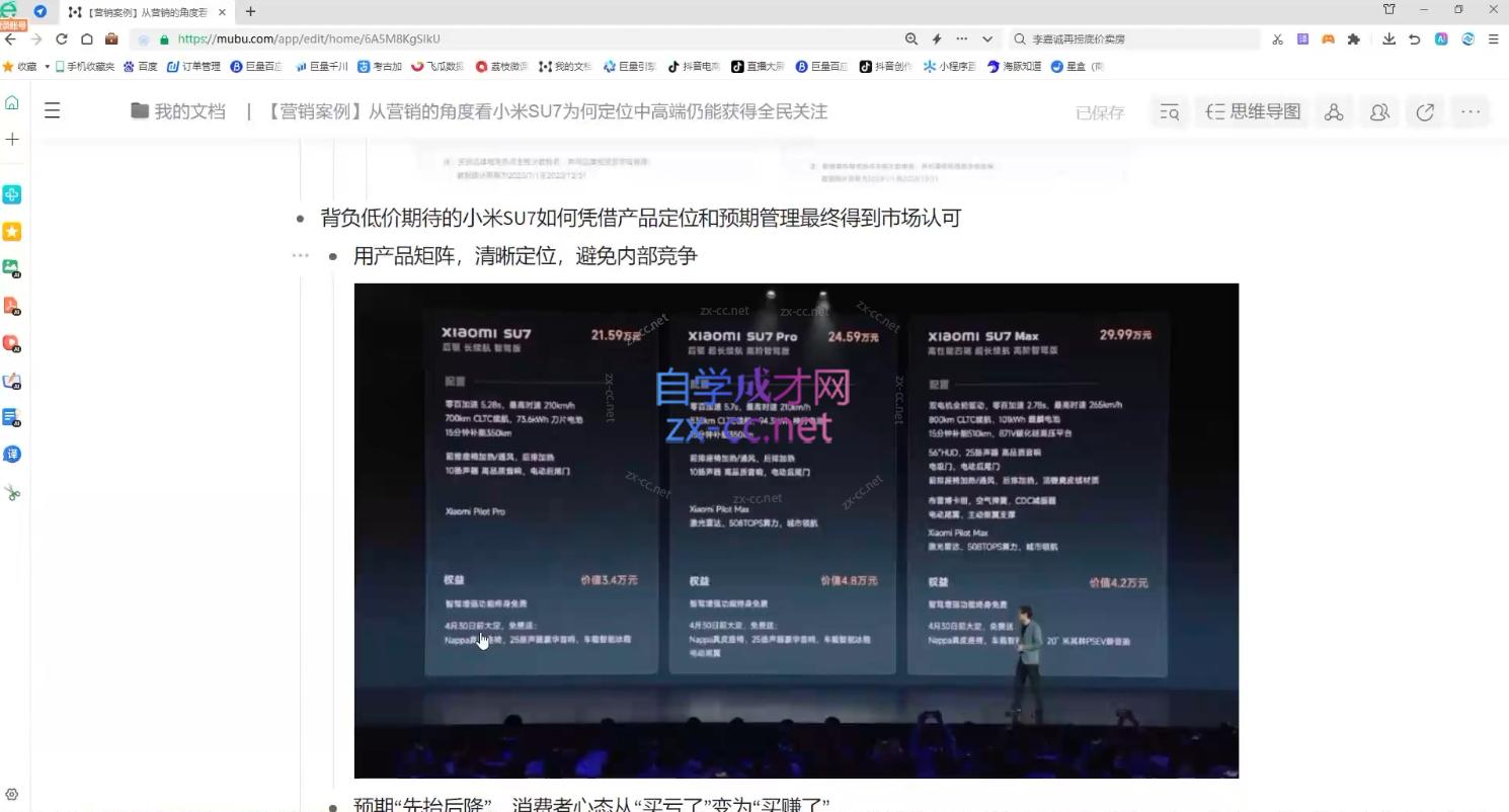 老A营销训练营(更新11月)-huitchan网创