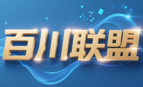 百川联盟·半无人直播(更新5月)-huitchan网创