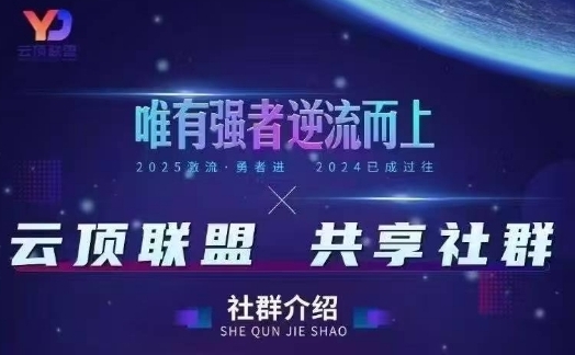 云顶联盟·无人直播实战(更新5月)，最新无人玩法和半无人玩法分享-huitchan网创