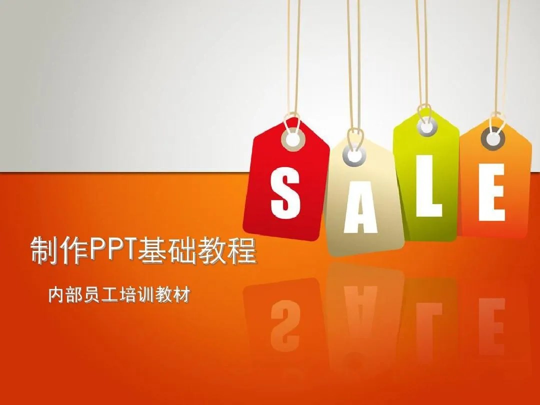 PPT教程合集，入门到精通，附6000+模板！2025年最新整理-huitchan网创