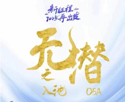 无潜不起全域入池方法论，​2025再出发，全程干货满满，带你掌握全域入池关键技巧-huitchan网创
