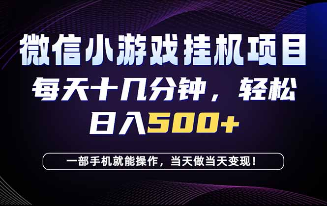 26年副业首推：一部手机，轻松日入500+，隔天变现，长期可做！-FANGXZHAN网创