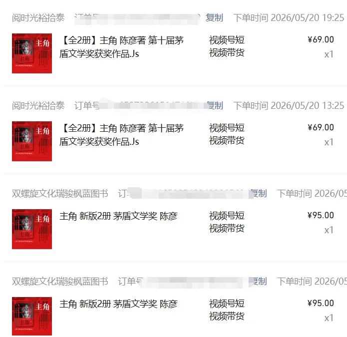 图片[2]-2026AI热点书单变现课，蹭影视原著流量，AI做文案素材，三平台同步带货赚图书高佣金-FANGXZHAN网创