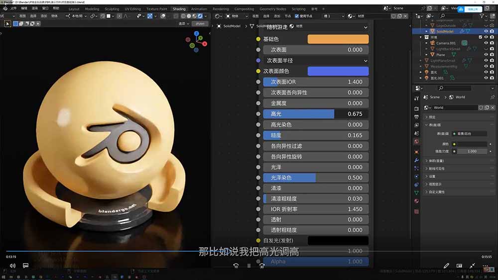 图片[1]-AI+Blender三维设计进阶课-第2期：AI辅助创意建模，人物道具动画渲染全流程教学-FANGXZHAN网创