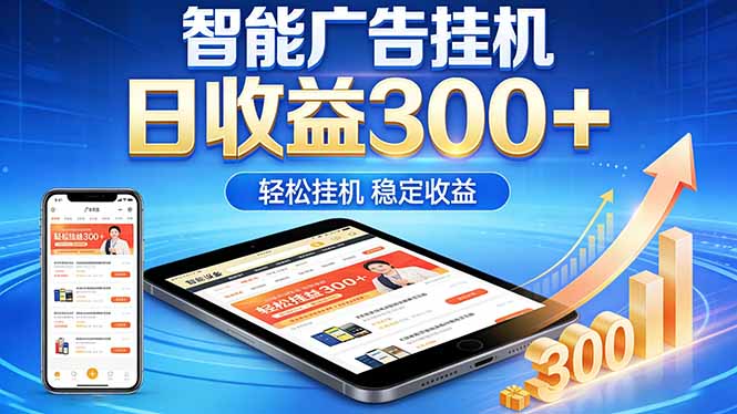 2026年最简单易上手的热门项目，日化300+，可矩阵操作，无风控危险-FANGXZHAN网创