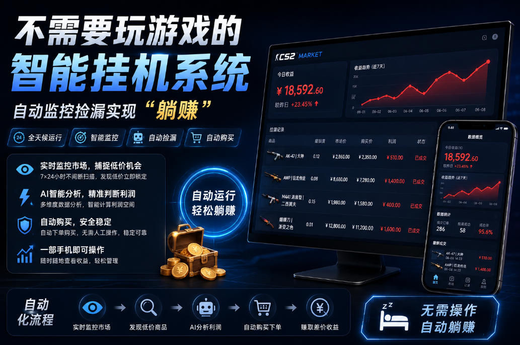 不用玩游戏的游戏搬砖项目，无需自己挂G，无需购买任何额外设备，所有数据支持任何形式验证【揭秘】-FANGXZHAN网创