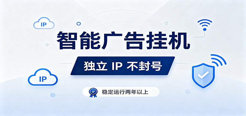 独立IP防封号，全自动运行，项目稳定落地两年以上，低门槛轻副业。-FANGXZHAN网创