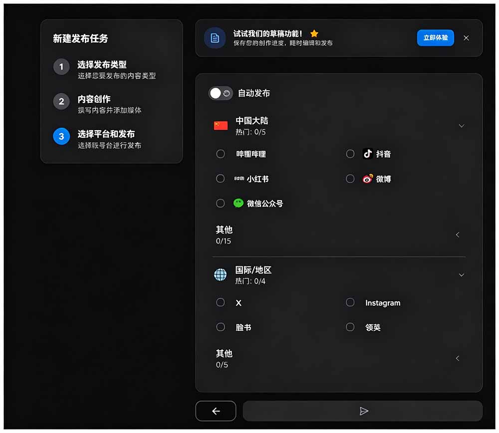 图片[3]-一键发布内容到 10+ 社交媒体平台！支持视频/图片内容，一次编辑全网-FANGXZHAN网创