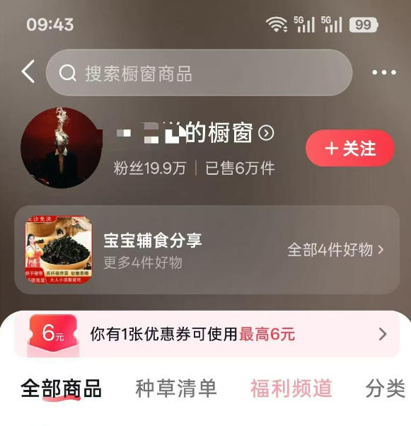 图片[1]-人性思维格局短视频教学：20W博主亲授×标准化流程×字幕封面设计×AI提示词×橱窗带货6W件实战经验-FANGXZHAN网创