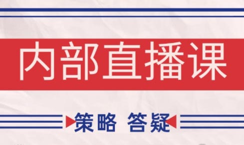 大师兄·鹿鼎山系列内部课程(更新7月)-FANGXZHAN网创
