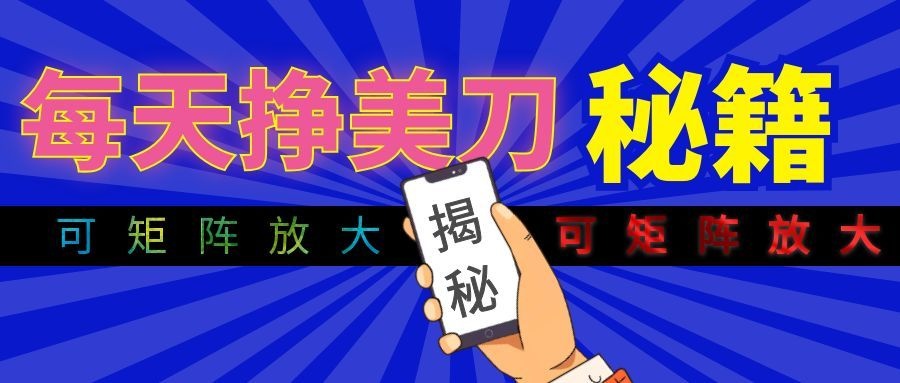 全自动量子纠缠量化项目，每天挣美刀，可矩阵放大！-FANGXZHAN网创