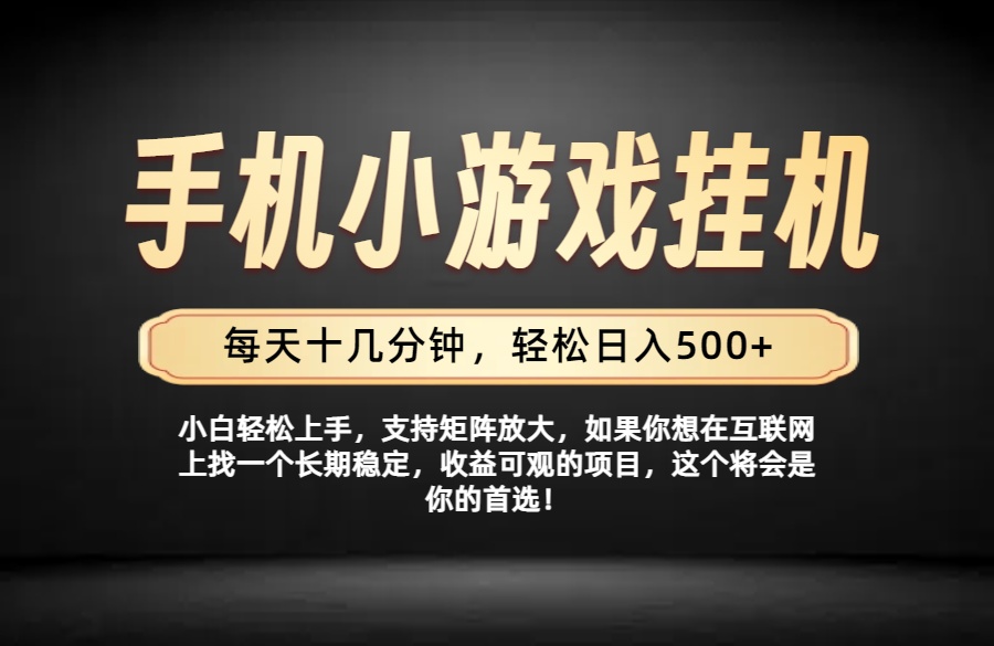 26年落地项目实践首推，一部手机，轻松日入500+，长期稳定-FANGXZHAN网创