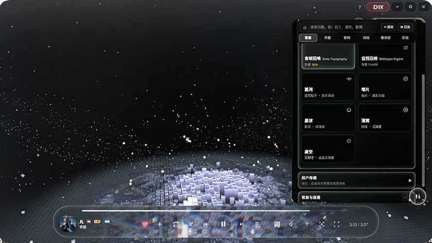 图片[4]-Windows 同类型产品，我只想吹爆它！把听歌变成了一场沉浸式视听现场，支持多平台歌单播放 Mineradio-HFXZHAN网创