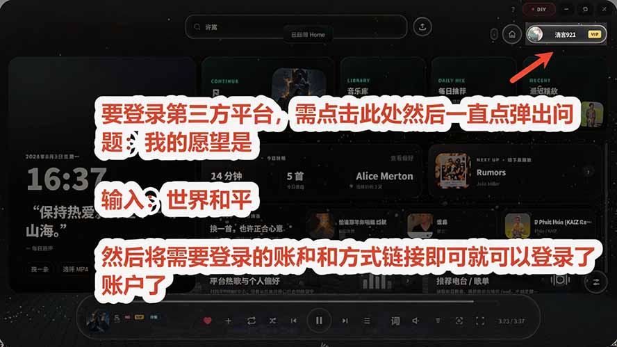 图片[5]-Windows 同类型产品，我只想吹爆它！把听歌变成了一场沉浸式视听现场，支持多平台歌单播放 Mineradio-HFXZHAN网创