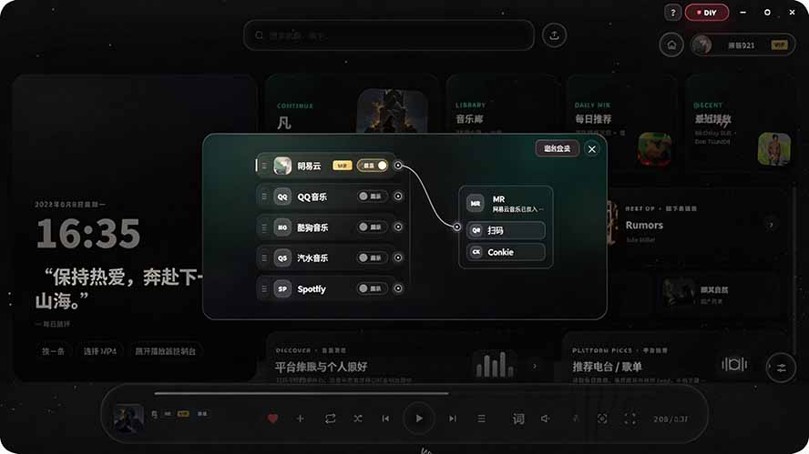 图片[3]-Windows 同类型产品，我只想吹爆它！把听歌变成了一场沉浸式视听现场，支持多平台歌单播放 Mineradio-HFXZHAN网创