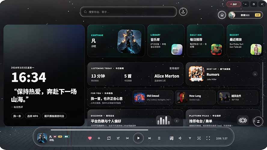 图片[2]-Windows 同类型产品，我只想吹爆它！把听歌变成了一场沉浸式视听现场，支持多平台歌单播放 Mineradio-HFXZHAN网创