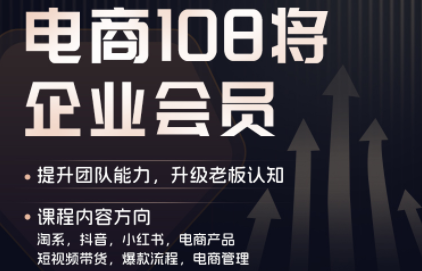 贾真108将电商·电商圈(更新7月)-HFXZHAN网创