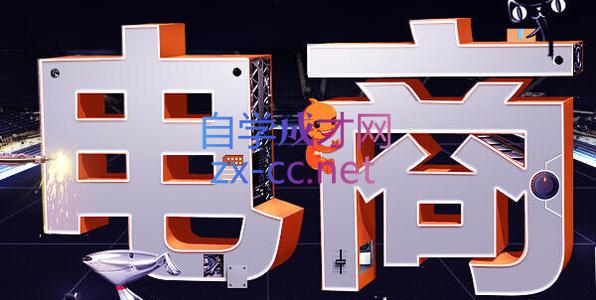 幕思城·淘宝培训VIP课程(更新8月)-HFXZHAN网创