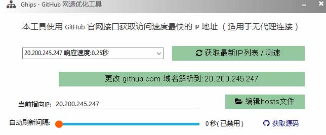 图片[1]-GitHub网速优化工具！让你更快速的打开Github，自动响应最快的节点，轻量级开源工具， Ghips-HFXZHAN网创