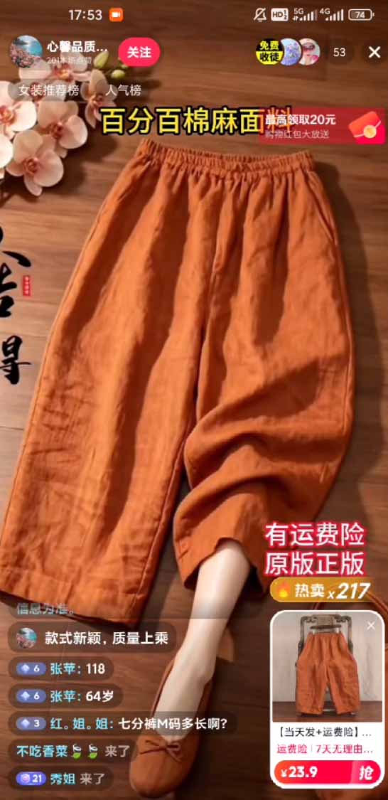 图片[1]-不露脸不投流，这个直播间让我月入过万！没人出镜，订单却一直在出，宝妈直播2小时，佣金839元-HFXZHAN网创