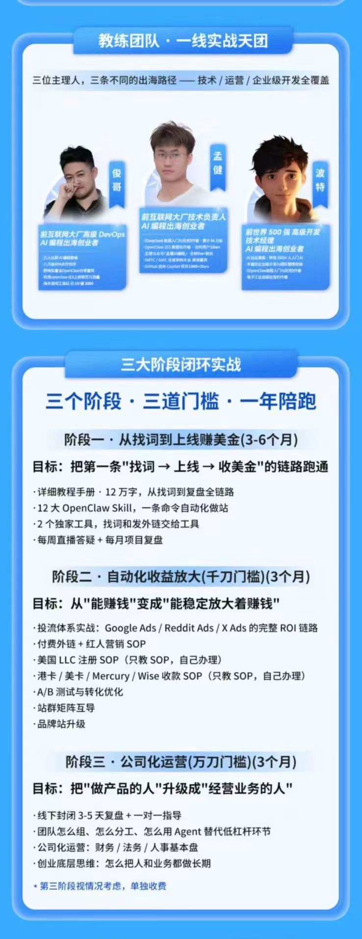 图片[2]-AI编程产品出海领航计划-更新：12万字手册+12大Skill+2个独家工具，从找需求到上线收美金跑通全链路-HFXZHAN网创