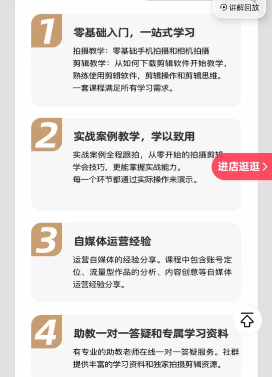 图片[1]-全能视频创作人155节实战课-更新26年8月：手机相机拍摄+剪映剪辑+AI创作+自媒体运营，让你的视频拥有灵活，轻松10w-HFXZHAN网创