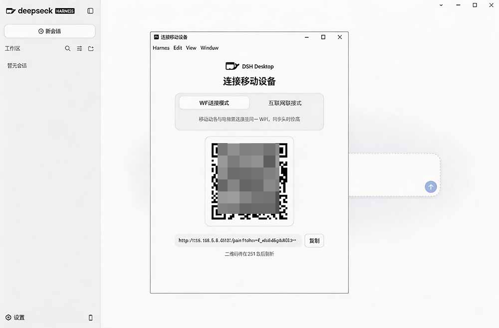 图片[3]-Github上近20万 Stars ，Harness 现在可以双击运行使用了， Harness 全平台桌面版 DSH Desktop-HFXZHAN网创
