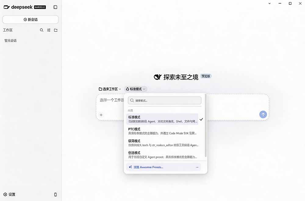 图片[2]-Github上近20万 Stars ，Harness 现在可以双击运行使用了， Harness 全平台桌面版 DSH Desktop-HFXZHAN网创