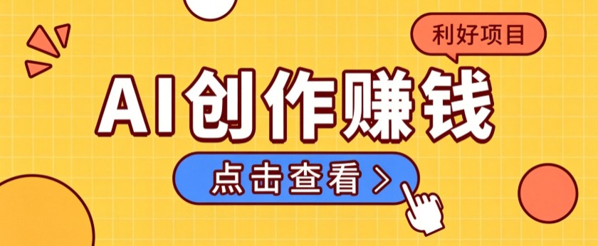 不用露脸、不用懂车！利用AI轻松创作汽车故事视频，普通人可落地变现-HFXZHAN网创