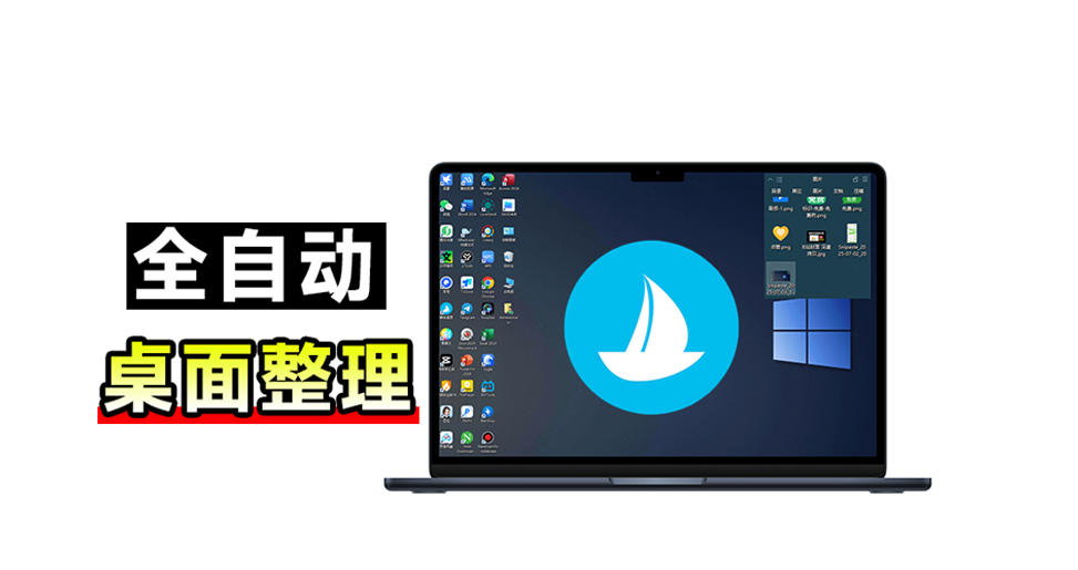 5M不到的免费软件，让Windows桌面一键清爽！Github免费版，再次更新，电脑桌面神器酷呆桌面-HFXZHAN网创