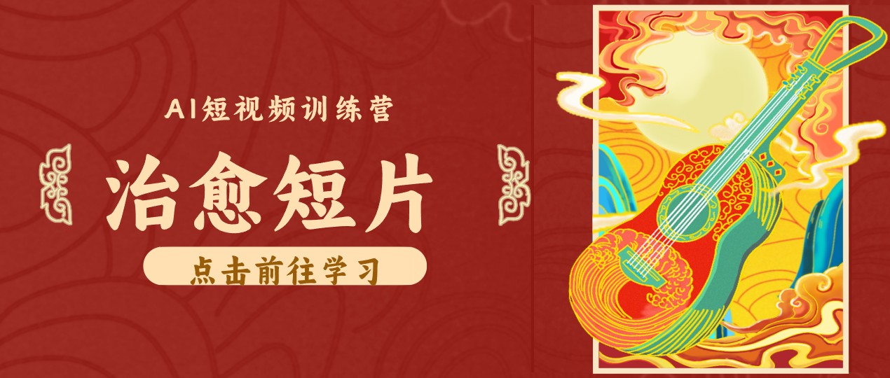 零成本副业｜AI制作农村治愈短片，普通人空闲就能做，小众赛道轻松涨粉变现月入万元-HFXZHAN网创