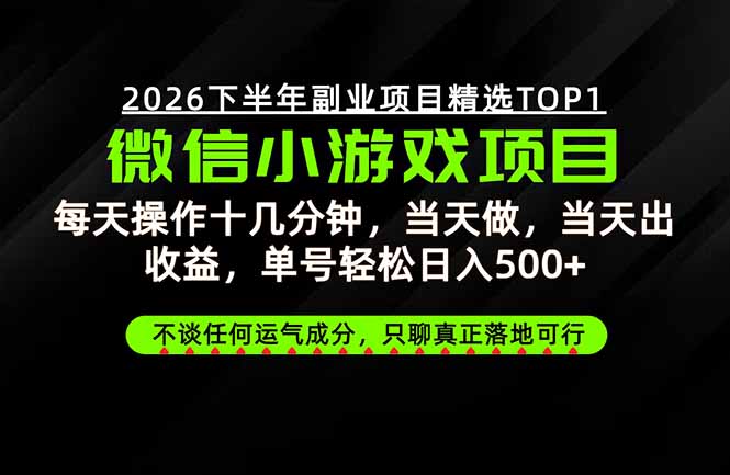 远离假大空！只谈真落地！一部手机，每天十几分钟，轻松日入500+-HFXZHAN网创