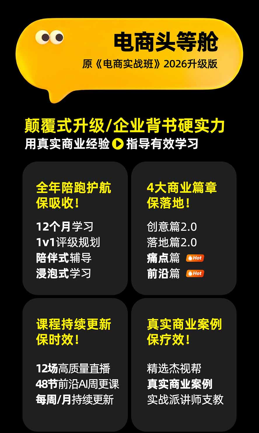 图片[1]-电商头等舱AI设计全能进阶2026新课：PS+即梦+Nano Banana+ComfyUI，从产品精修到详情页全案设计-HFXZHAN网创