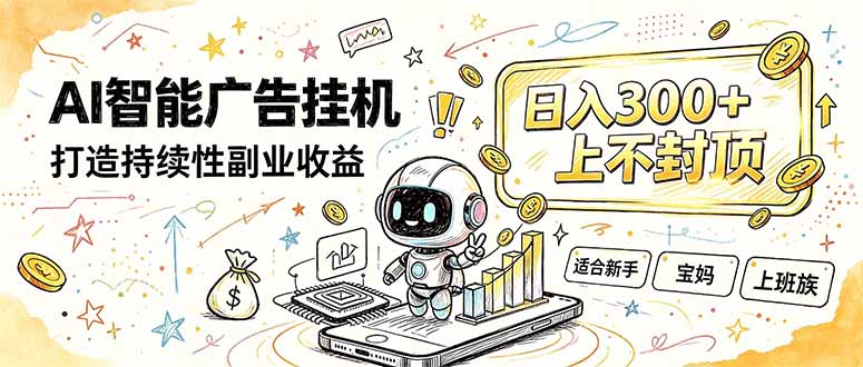 番茄小说智能挂机，最近我自己在跑的副业小项目。-HFXZHAN网创