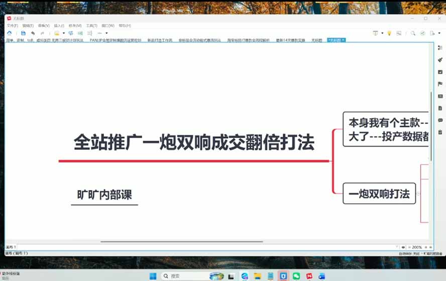 图片[3]-2026淘天开单秘籍PRO实战陪跑课程：全套落地运营玩法，一站式解决淘宝流量低、不出单难题(更新260906-HFXZHAN网创